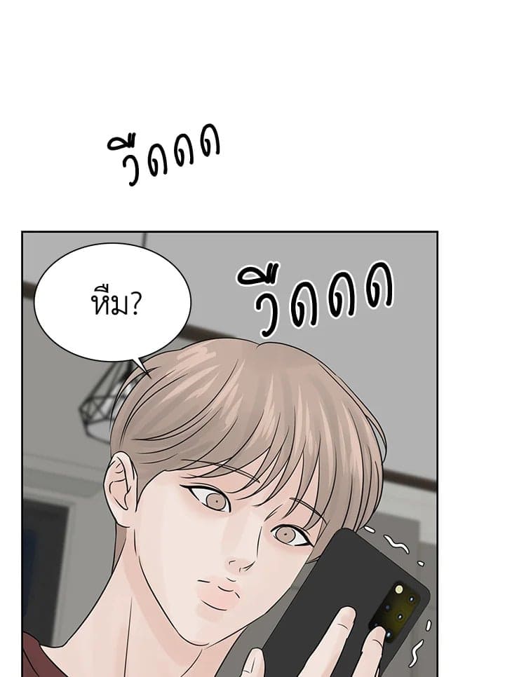 Stay With Me ตอนที่ 691