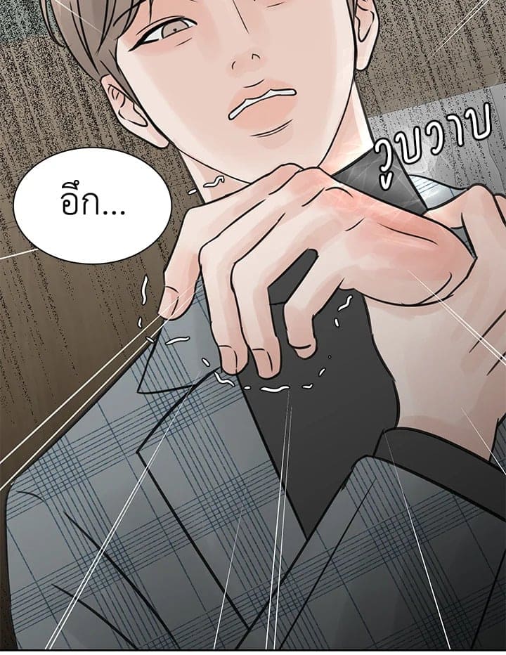 Stay With Me ตอนที่ 692