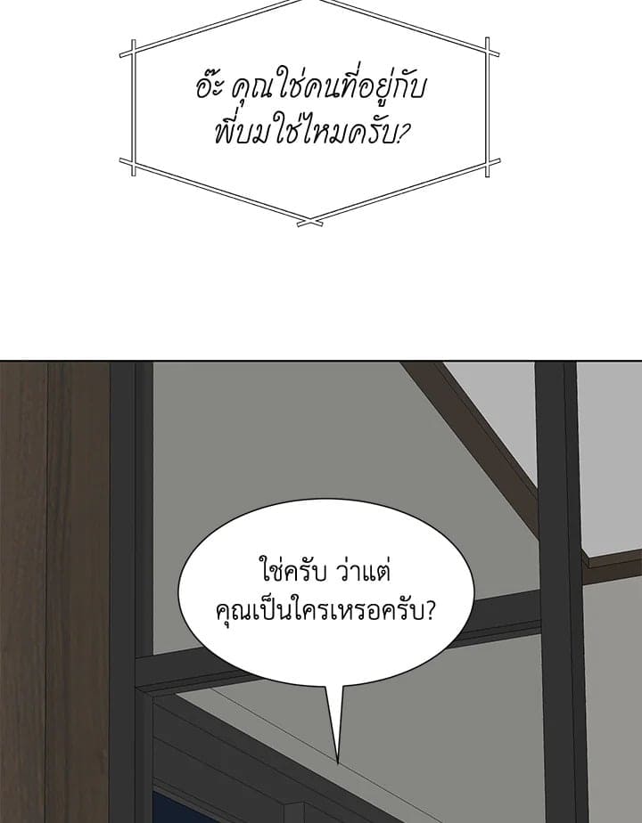 Stay With Me ตอนที่ 701