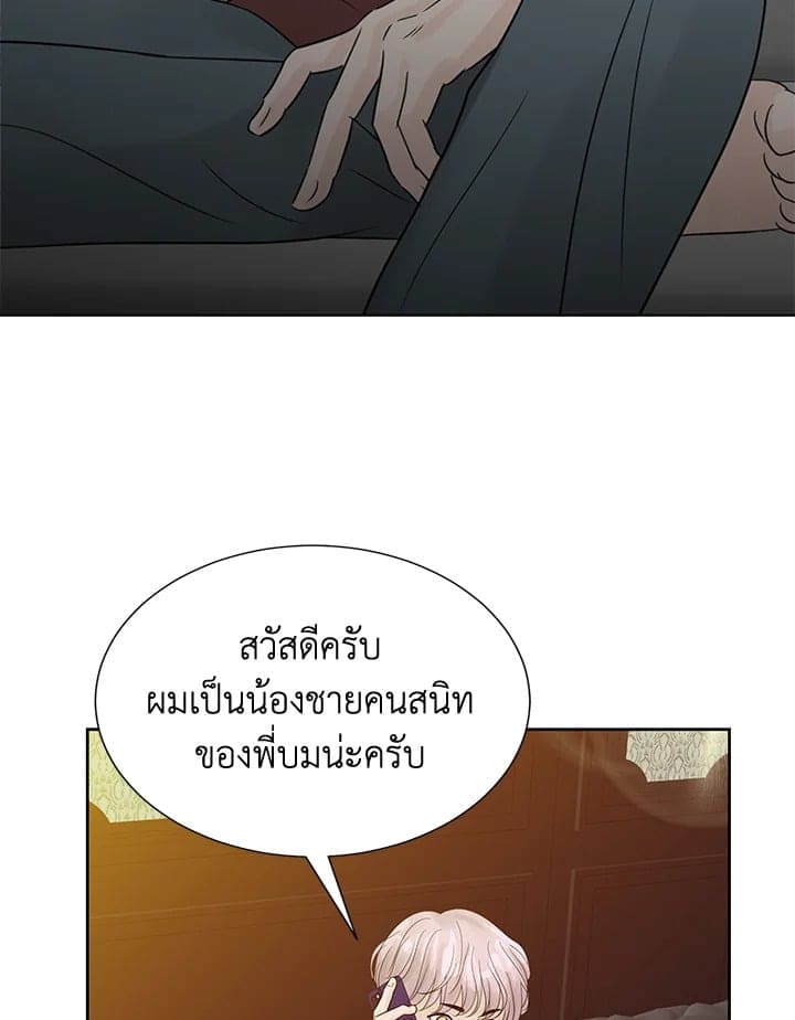 Stay With Me ตอนที่ 703