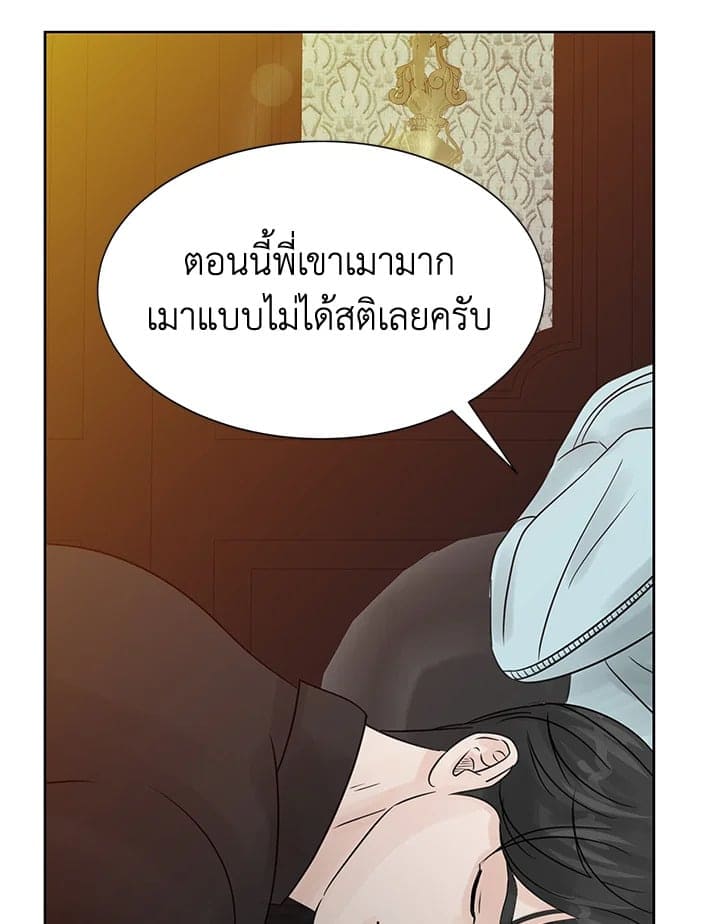 Stay With Me ตอนที่ 705