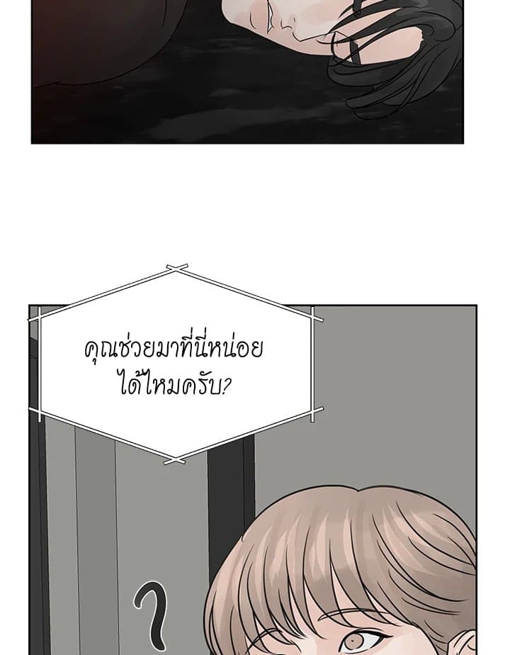 Stay With Me ตอนที่ 706