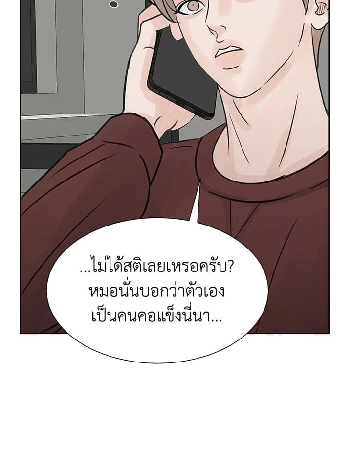 Stay With Me ตอนที่ 707