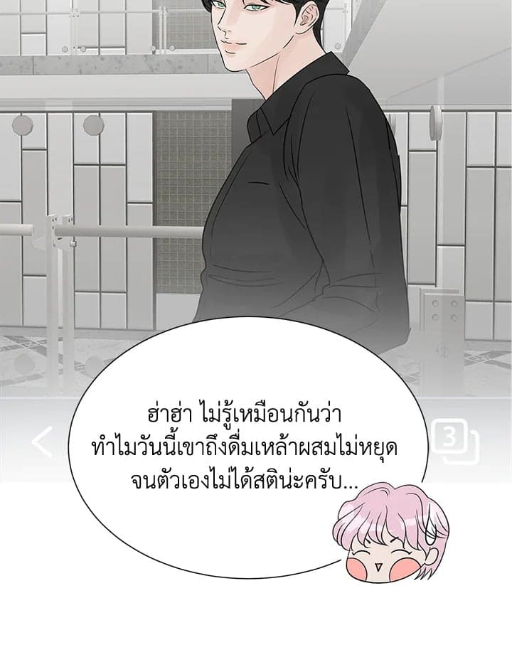 Stay With Me ตอนที่ 709