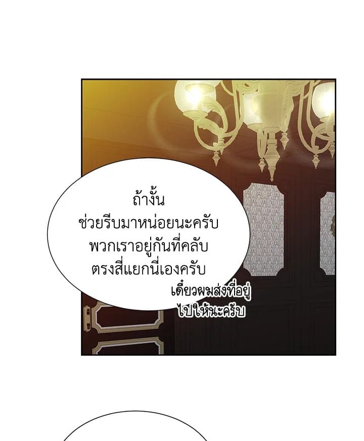 Stay With Me ตอนที่ 710