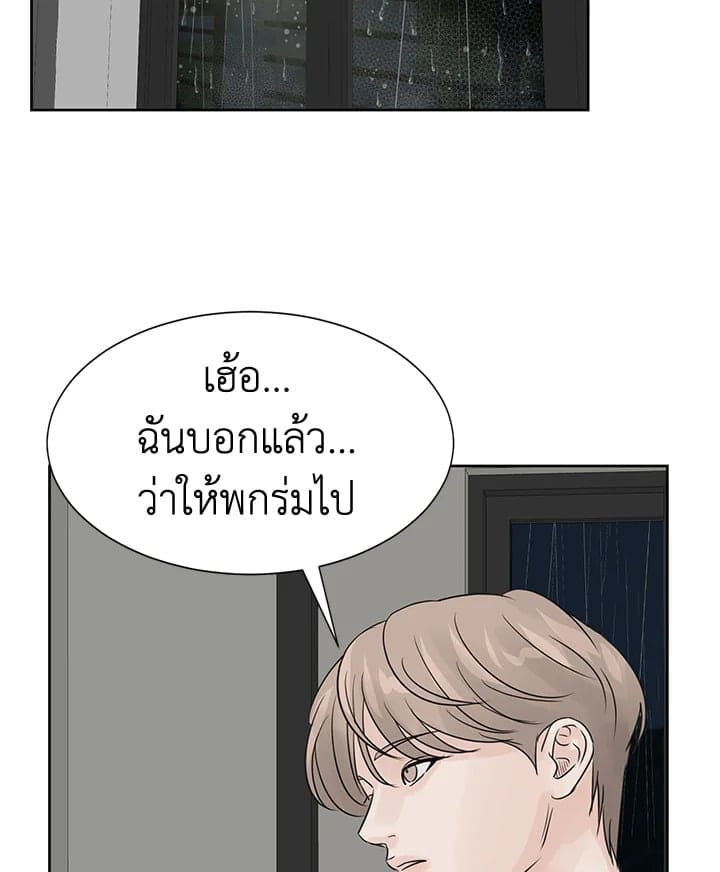 Stay With Me ตอนที่ 713