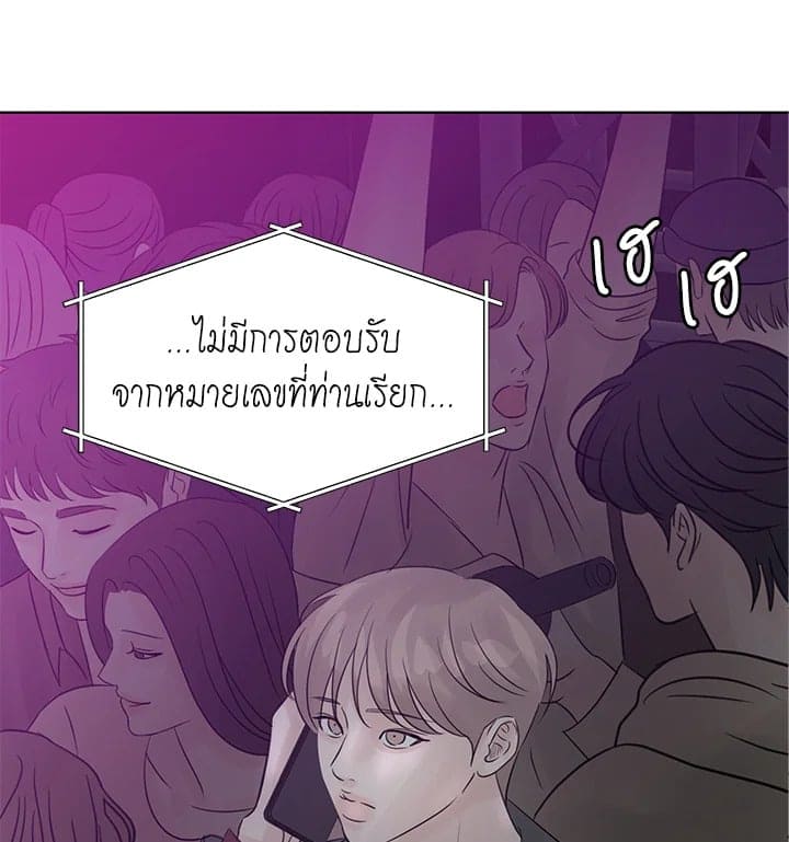 Stay With Me ตอนที่ 717