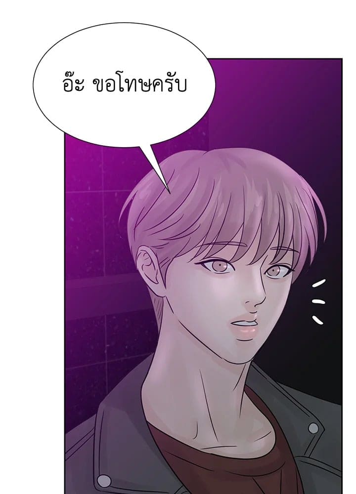 Stay With Me ตอนที่ 721