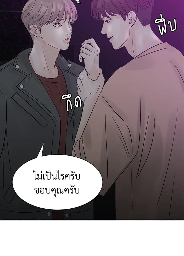 Stay With Me ตอนที่ 727