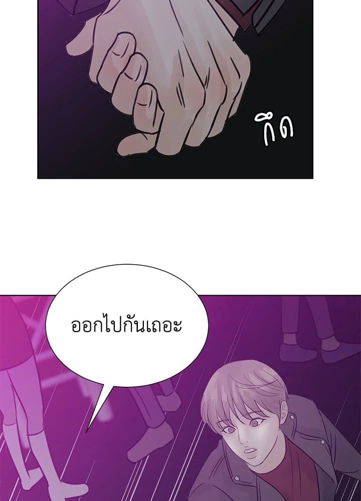 Stay With Me ตอนที่ 733