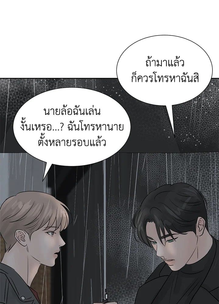 Stay With Me ตอนที่ 737