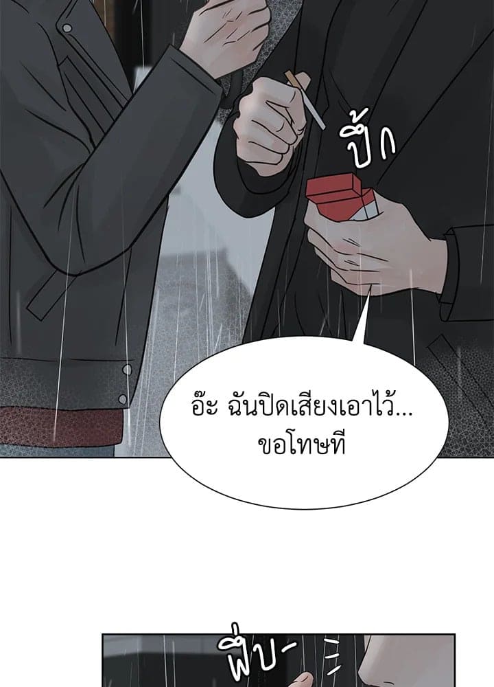 Stay With Me ตอนที่ 738