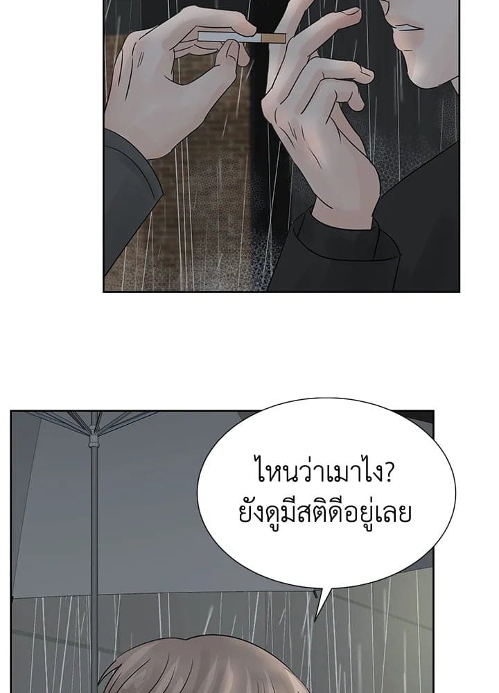 Stay With Me ตอนที่ 739