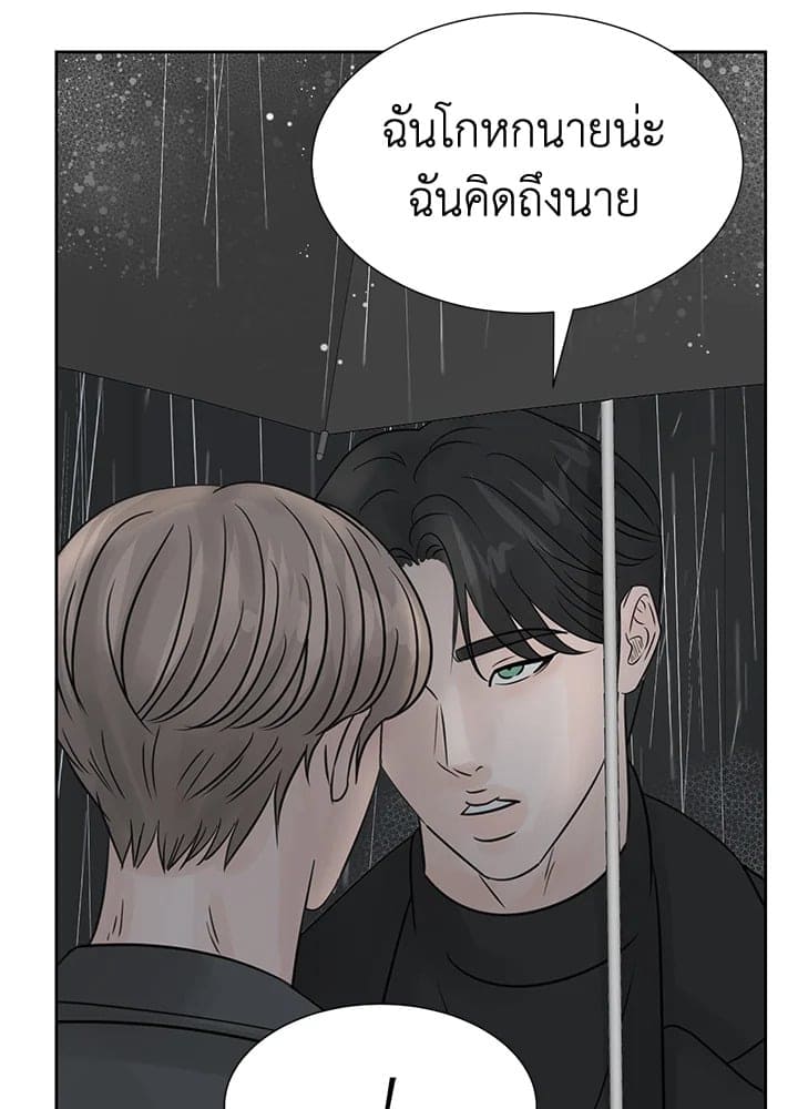 Stay With Me ตอนที่ 741