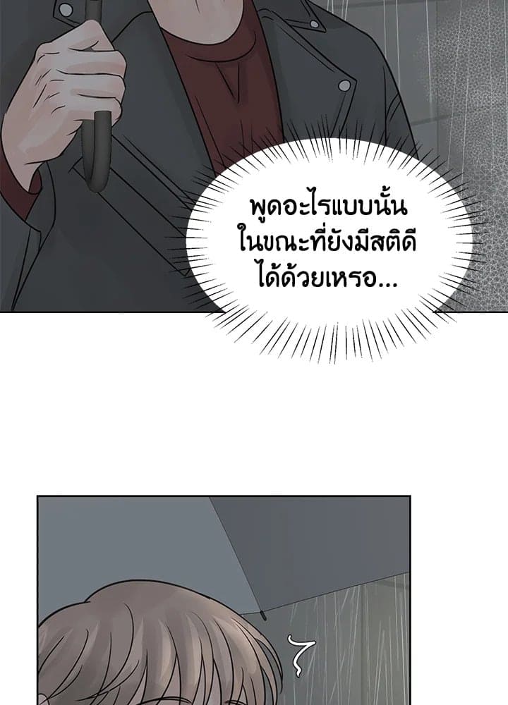 Stay With Me ตอนที่ 743