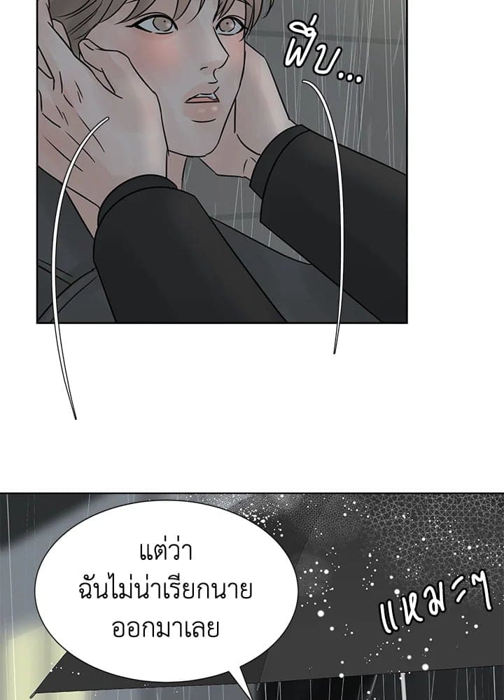 Stay With Me ตอนที่ 744