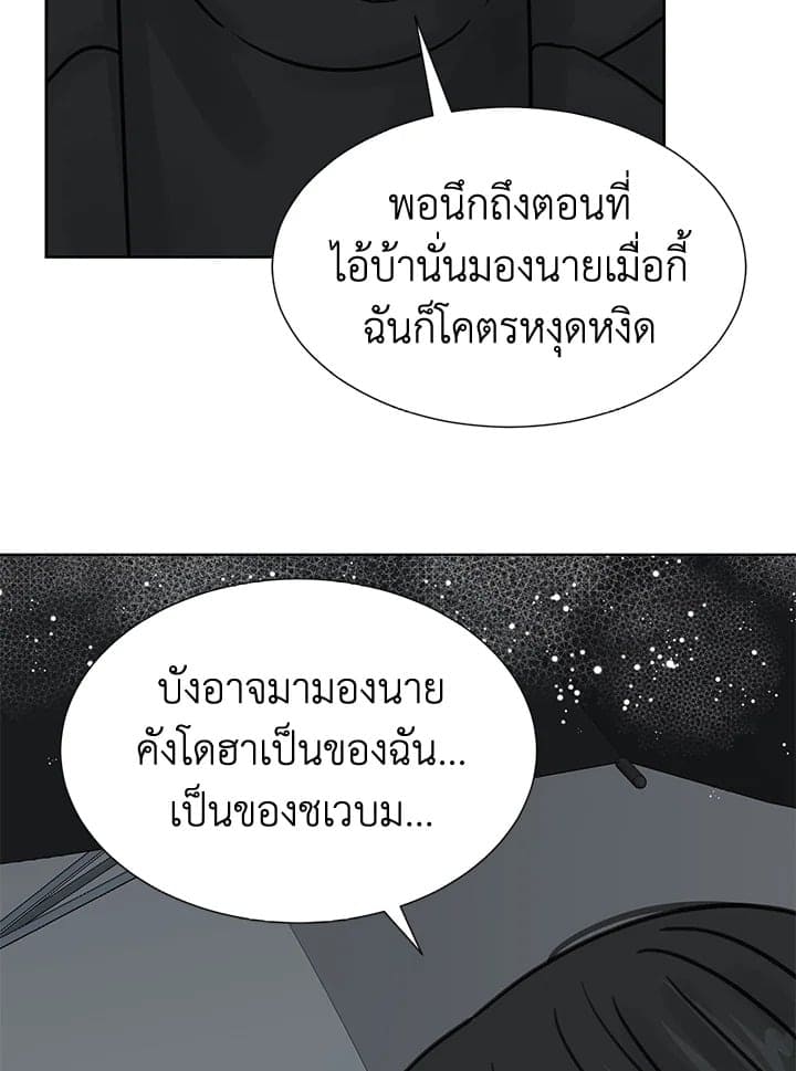 Stay With Me ตอนที่ 747