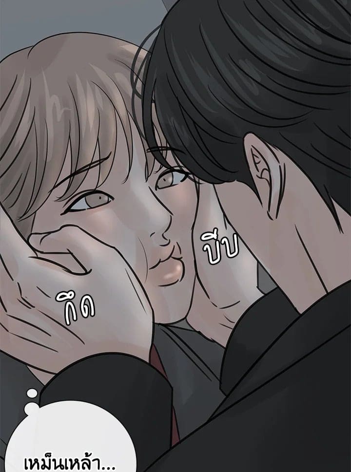 Stay With Me ตอนที่ 748