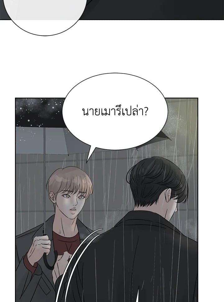 Stay With Me ตอนที่ 749