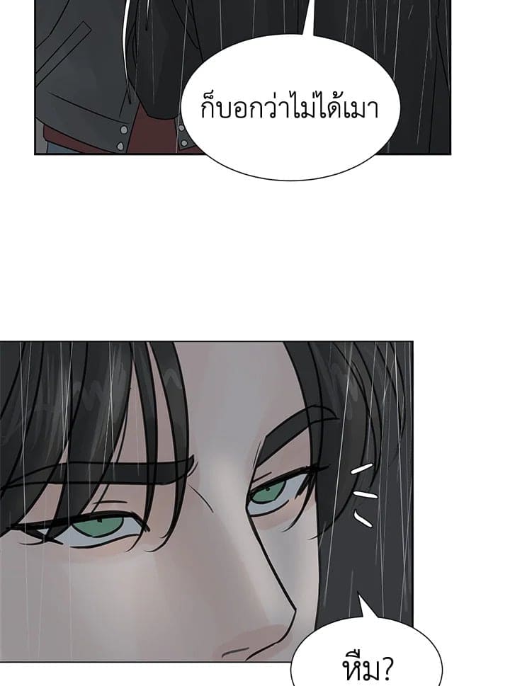 Stay With Me ตอนที่ 750