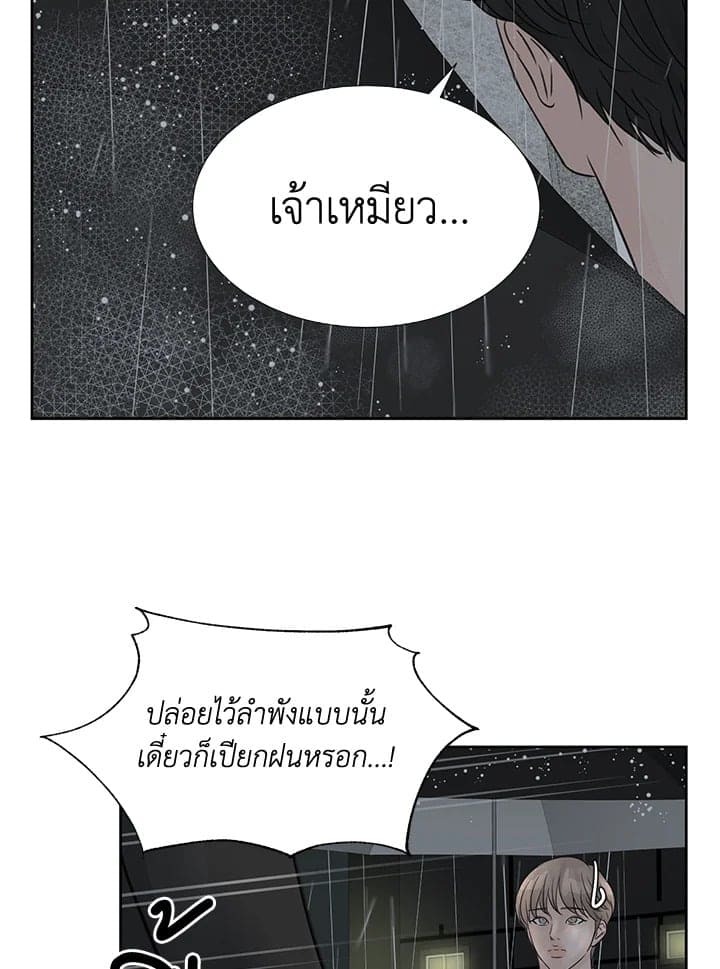 Stay With Me ตอนที่ 753