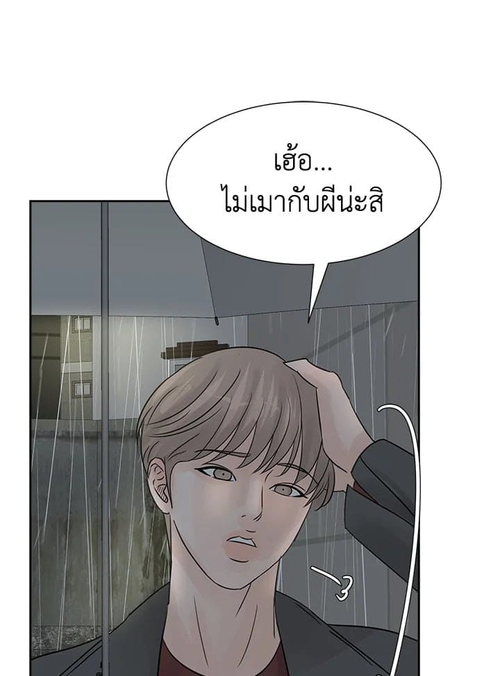 Stay With Me ตอนที่ 755