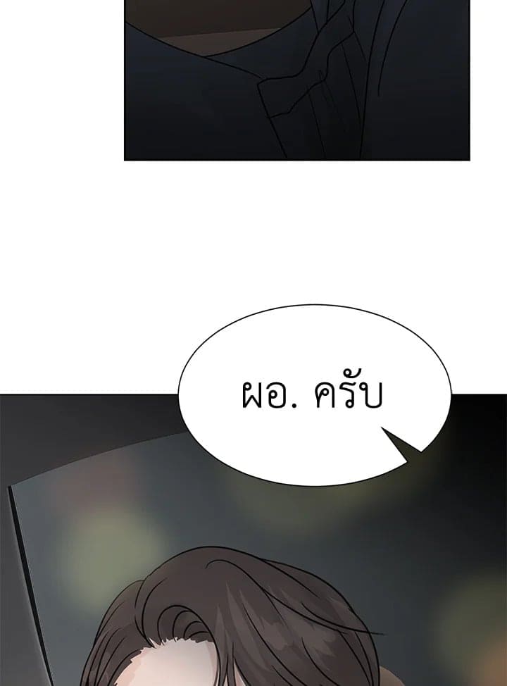 Stay With Me ตอนที่ 759