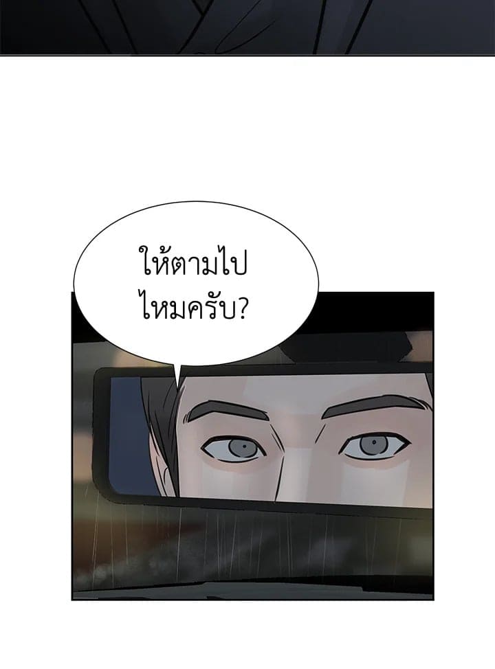 Stay With Me ตอนที่ 761