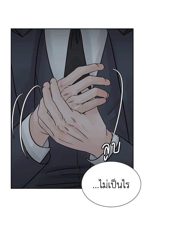 Stay With Me ตอนที่ 762