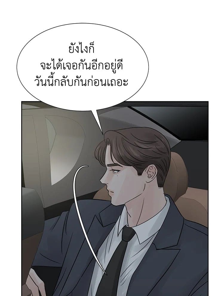 Stay With Me ตอนที่ 763