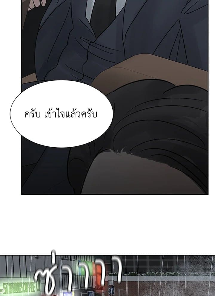 Stay With Me ตอนที่ 764