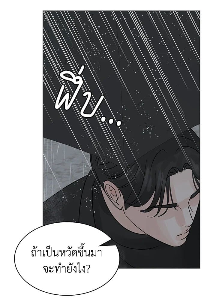 Stay With Me ตอนที่ 768