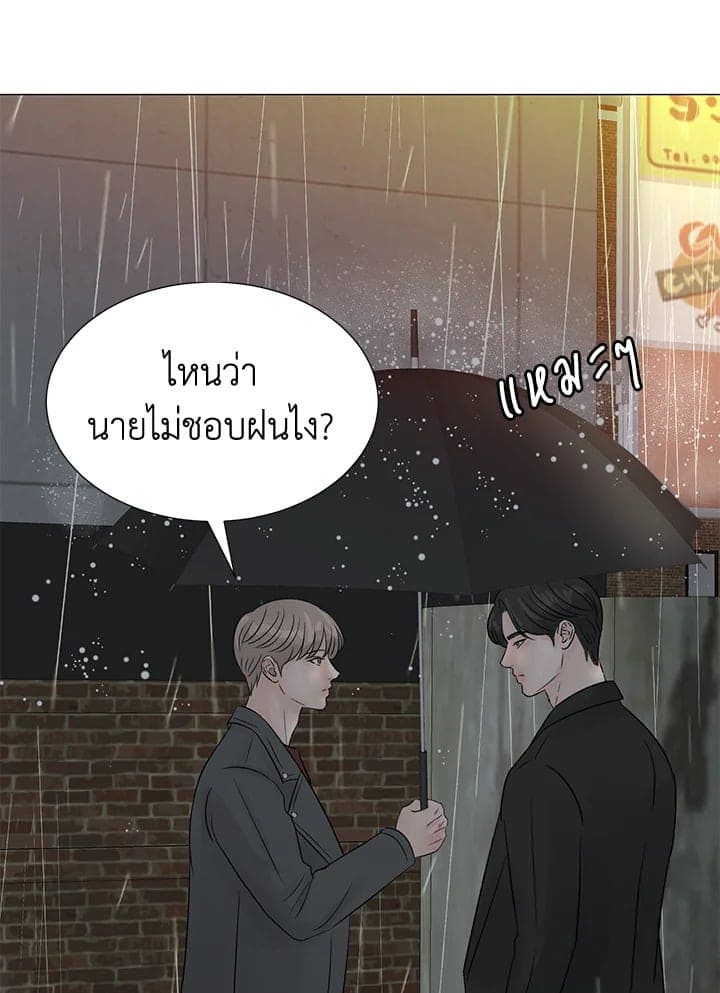 Stay With Me ตอนที่ 769