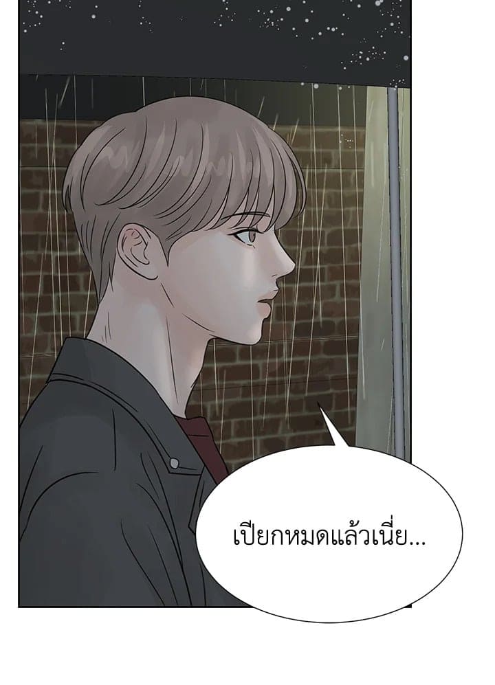 Stay With Me ตอนที่ 771