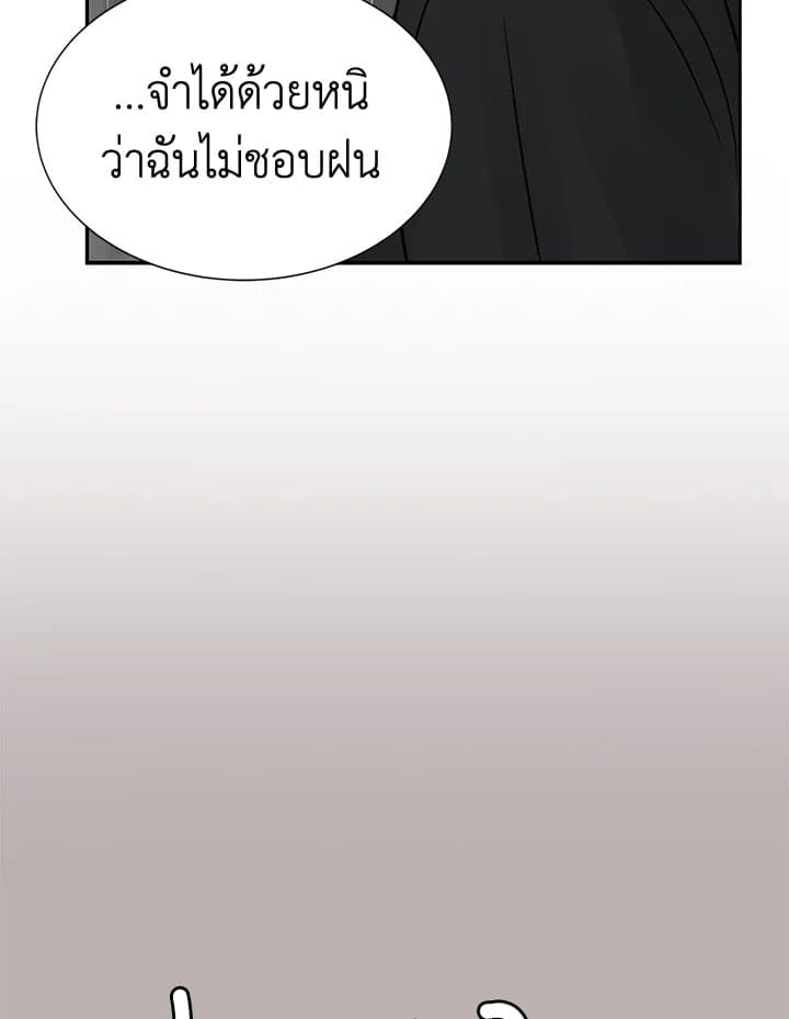 Stay With Me ตอนที่ 773