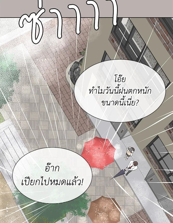 Stay With Me ตอนที่ 774