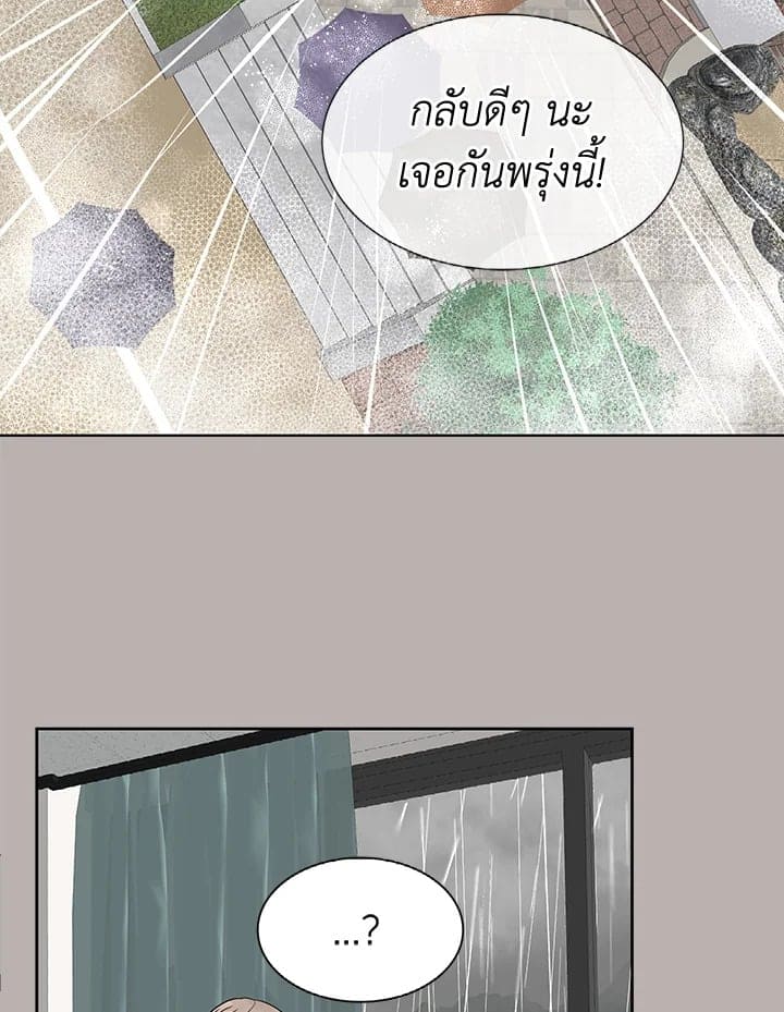 Stay With Me ตอนที่ 775