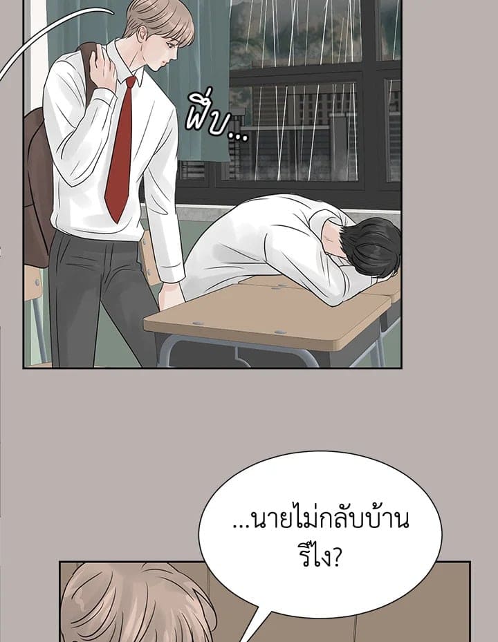 Stay With Me ตอนที่ 776