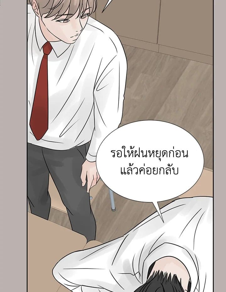 Stay With Me ตอนที่ 777