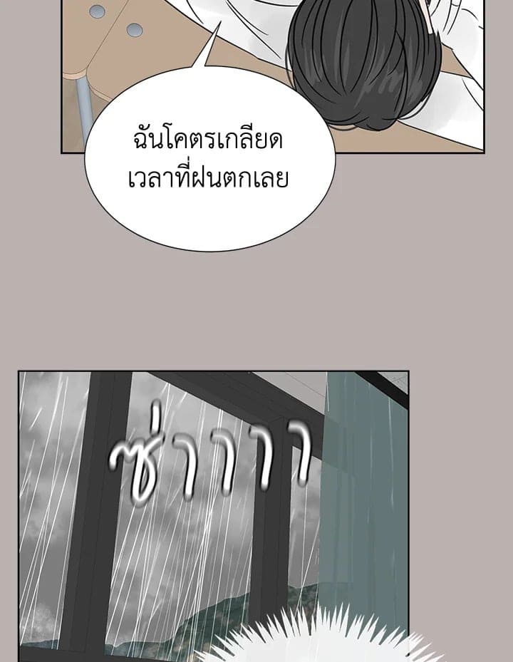 Stay With Me ตอนที่ 778