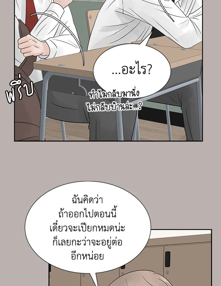 Stay With Me ตอนที่ 780