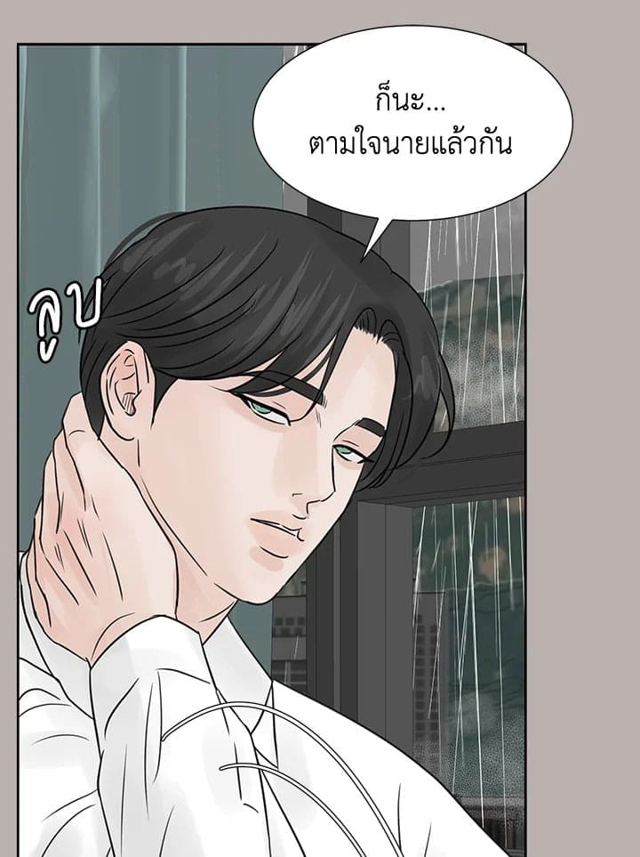 Stay With Me ตอนที่ 782