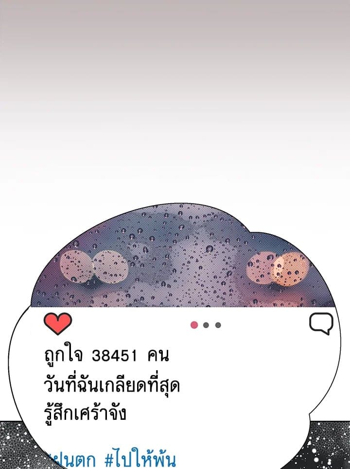 Stay With Me ตอนที่ 785