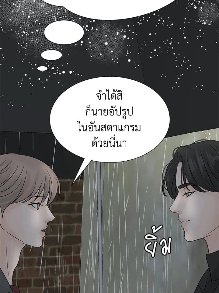 Stay With Me ตอนที่ 786