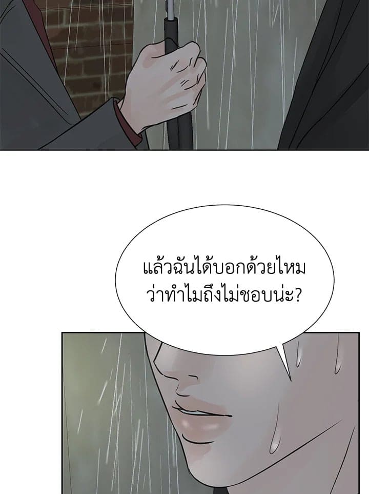 Stay With Me ตอนที่ 787