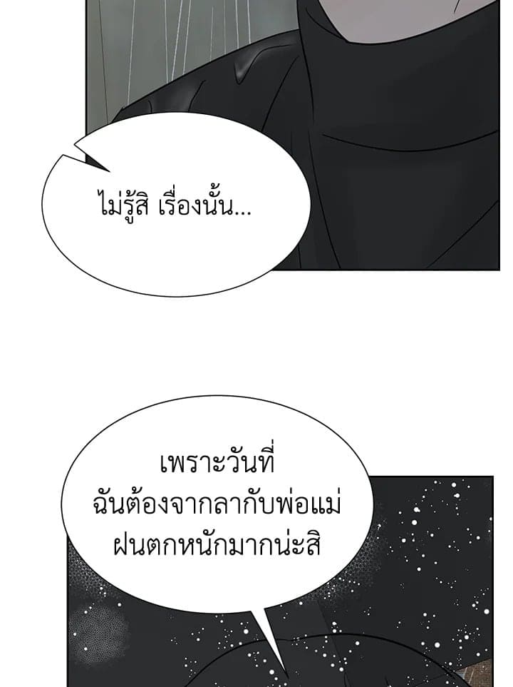 Stay With Me ตอนที่ 788