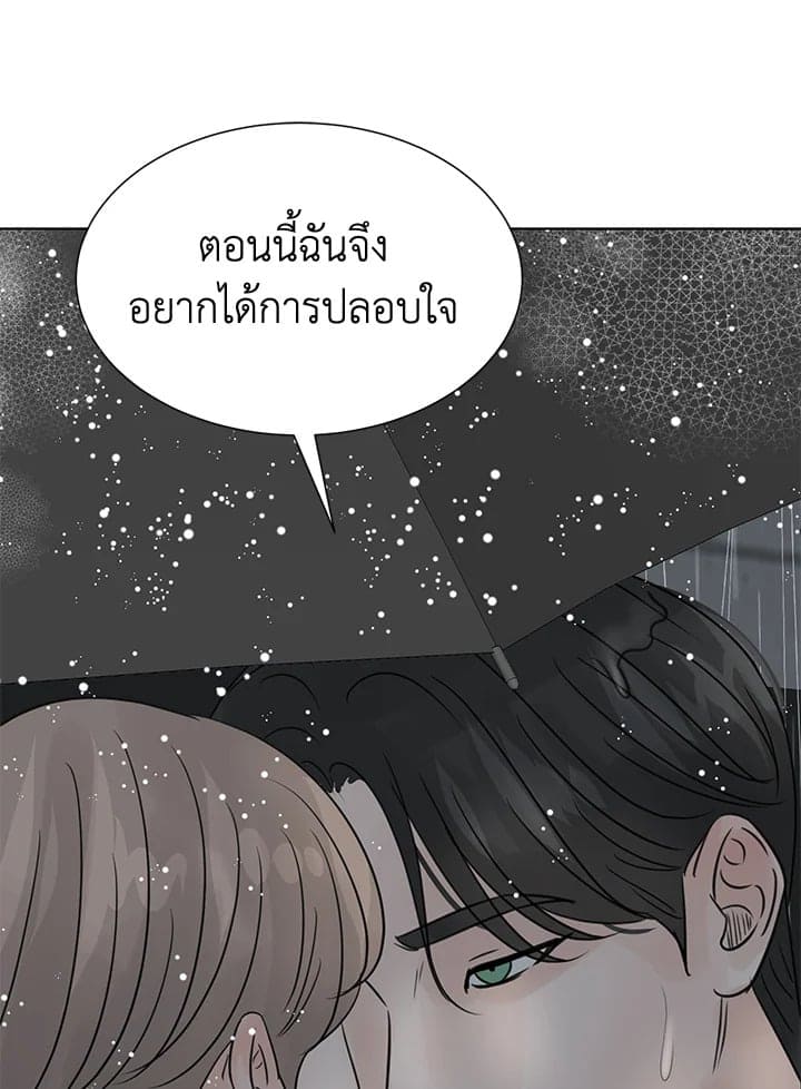 Stay With Me ตอนที่ 793