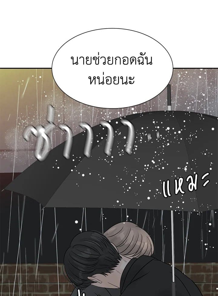 Stay With Me ตอนที่ 796