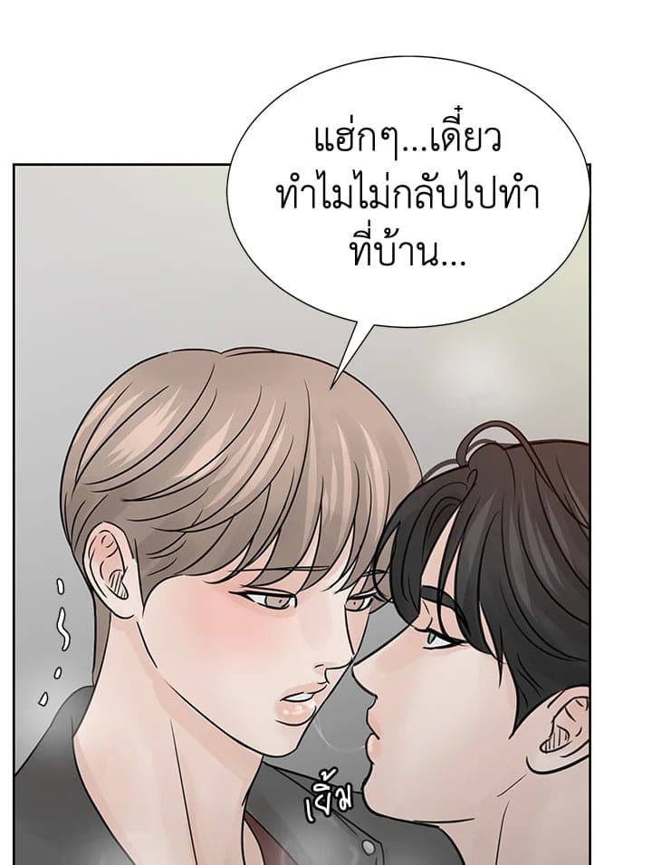 Stay With Me ตอนที่ 8007