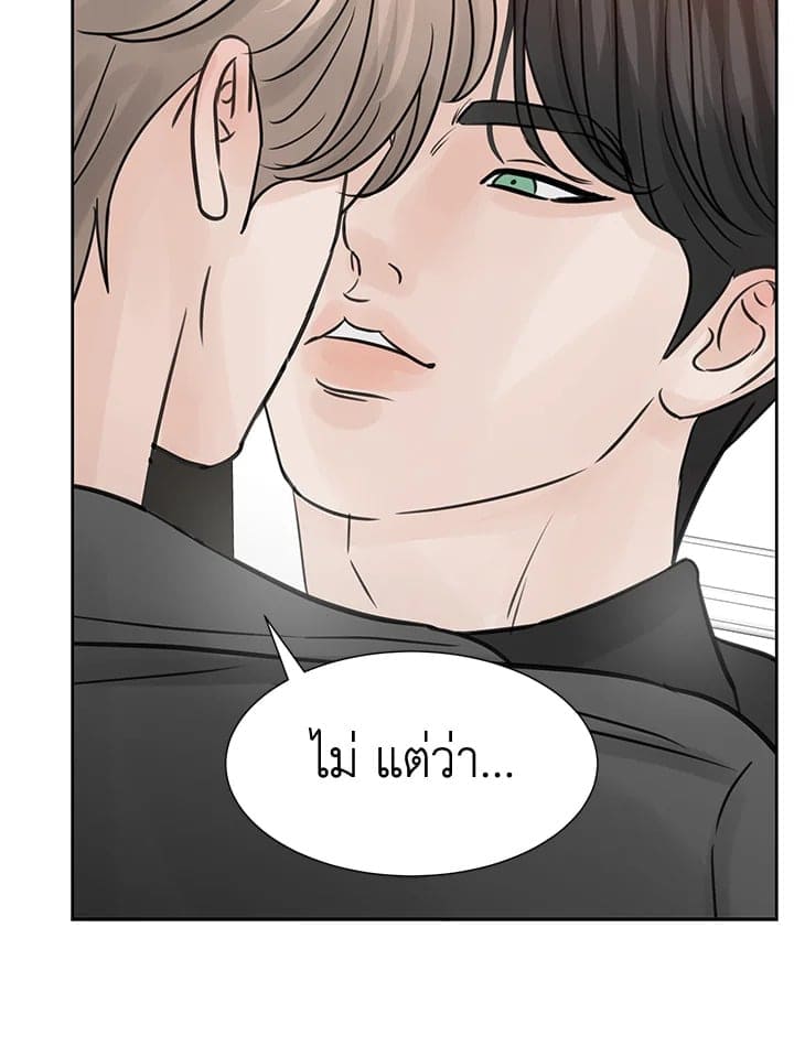 Stay With Me ตอนที่ 8009